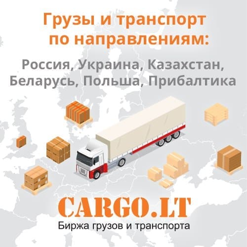 CARGO. LT – портал по грузоперевозкам